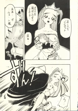 Page 62 of Air Jordan Pro Yakyuu Hen