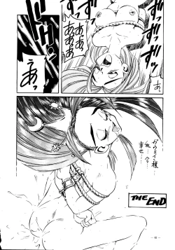 Page 63 of Air Jordan Pro Yakyuu Hen