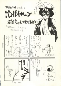 Page 77 of Air Jordan Pro Yakyuu Hen