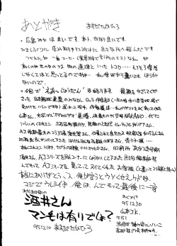 Page 85 of Air Jordan Pro Yakyuu Hen