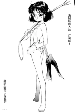 Page 2 of Kaizoku Ban Doujinshi Higai