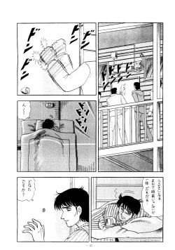 Page 38 of Kaizoku Ban Doujinshi Higai