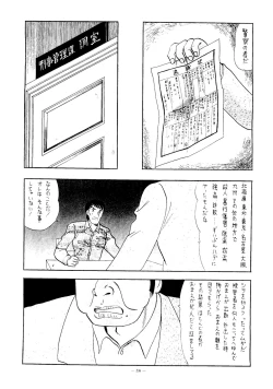 Page 39 of Kaizoku Ban Doujinshi Higai
