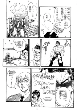 Page 70 of Kaizoku Ban Doujinshi Higai