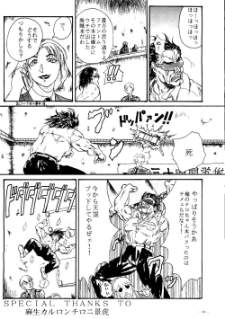 Page 71 of Kaizoku Ban Doujinshi Higai