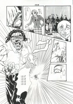 Page 72 of Kaizoku Ban Doujinshi Higai