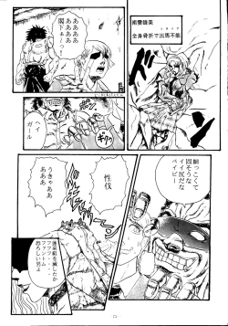 Page 76 of Kaizoku Ban Doujinshi Higai