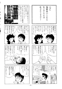 Page 89 of Kaizoku Ban Doujinshi Higai