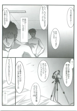 Page 16 of Astral Bout ver. 19