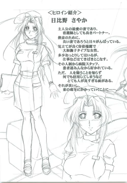 Page 43 of Astral Bout ver. 19