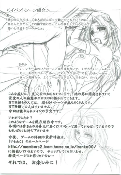 Page 44 of Astral Bout ver. 19