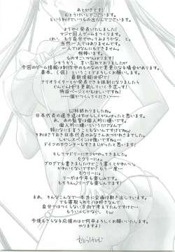 Page 45 of Astral Bout ver. 19