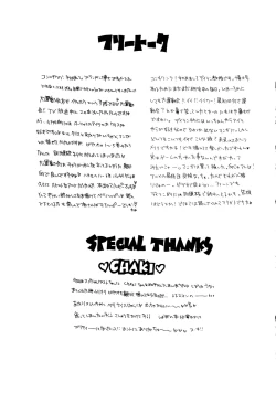 Page 12 of Special Undokai