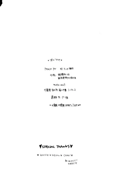 Page 17 of Special Undokai