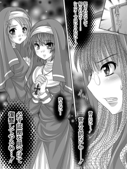 Page 23 of Full Moon Sister 2