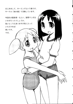 Page 100 of Himitsu no Houkago