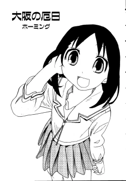 Page 104 of Himitsu no Houkago