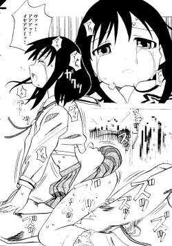 Page 115 of Himitsu no Houkago