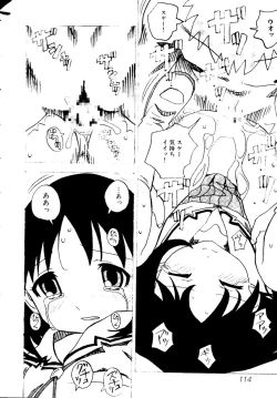 Page 117 of Himitsu no Houkago