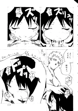 Page 120 of Himitsu no Houkago