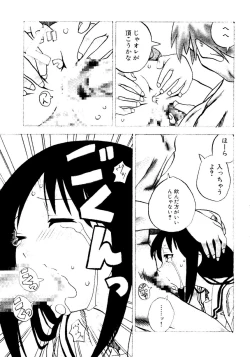 Page 122 of Himitsu no Houkago