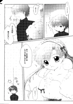 Page 133 of Himitsu no Houkago