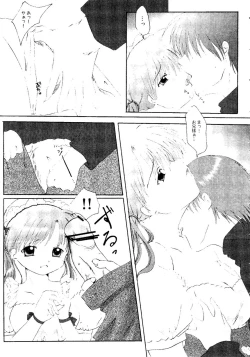 Page 138 of Himitsu no Houkago
