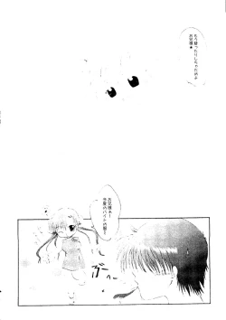 Page 149 of Himitsu no Houkago