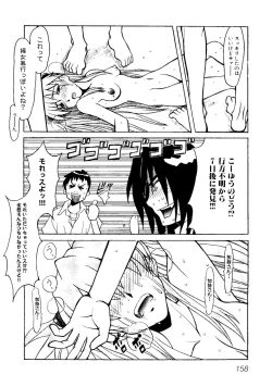 Page 161 of Himitsu no Houkago