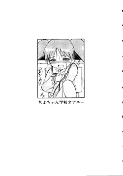 Page 22 of Himitsu no Houkago