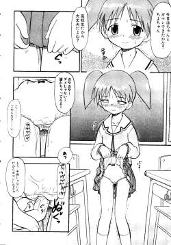 Page 23 of Himitsu no Houkago