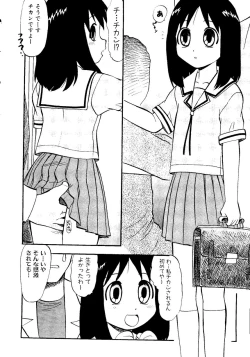 Page 31 of Himitsu no Houkago