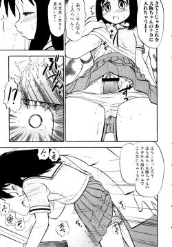 Page 34 of Himitsu no Houkago