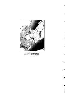 Page 40 of Himitsu no Houkago