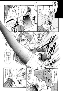 Page 43 of Himitsu no Houkago