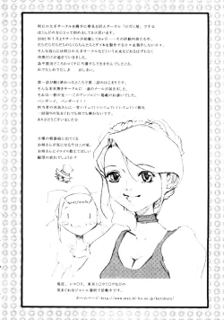 Page 79 of Himitsu no Houkago