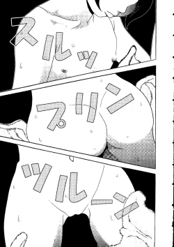 Page 84 of Himitsu no Houkago