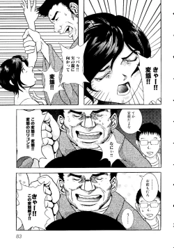 Page 86 of Himitsu no Houkago