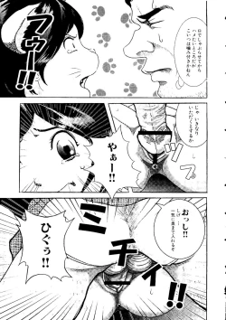 Page 88 of Himitsu no Houkago