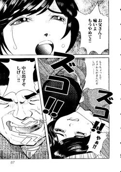 Page 90 of Himitsu no Houkago