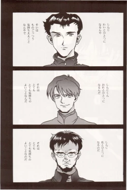 Page 18 of Sekai Seifuku Sailorfuku 10