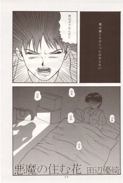 Page 19 of Sekai Seifuku Sailorfuku 10