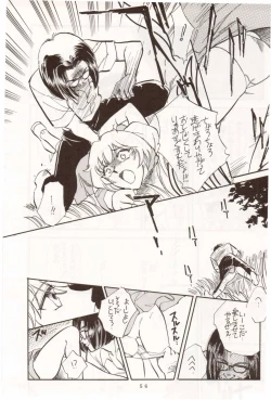 Page 55 of Sekai Seifuku Sailorfuku 10