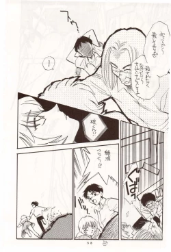 Page 57 of Sekai Seifuku Sailorfuku 10