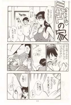 Page 59 of Sekai Seifuku Sailorfuku 10