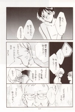 Page 66 of Sekai Seifuku Sailorfuku 10