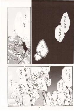 Page 67 of Sekai Seifuku Sailorfuku 10