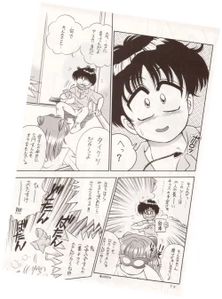 Page 74 of Sekai Seifuku Sailorfuku 10