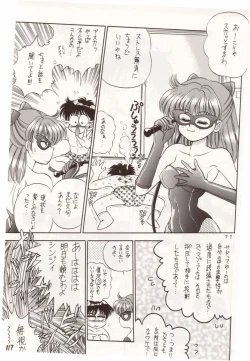 Page 76 of Sekai Seifuku Sailorfuku 10