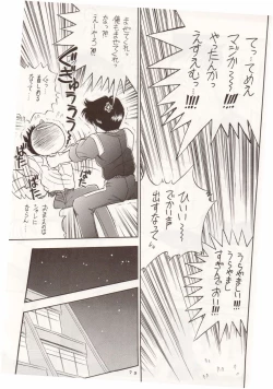 Page 77 of Sekai Seifuku Sailorfuku 10